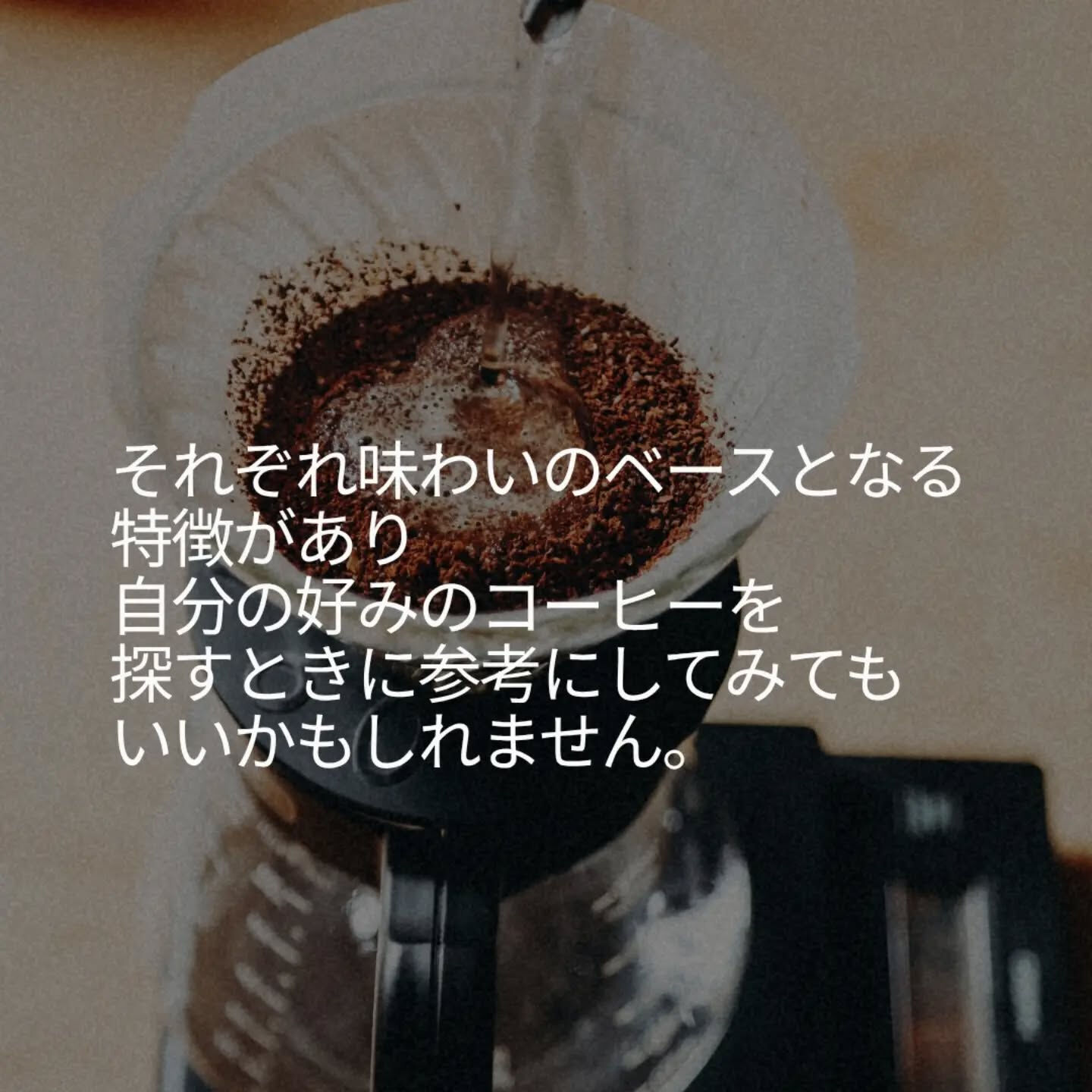 「コーヒーって、苦いもの