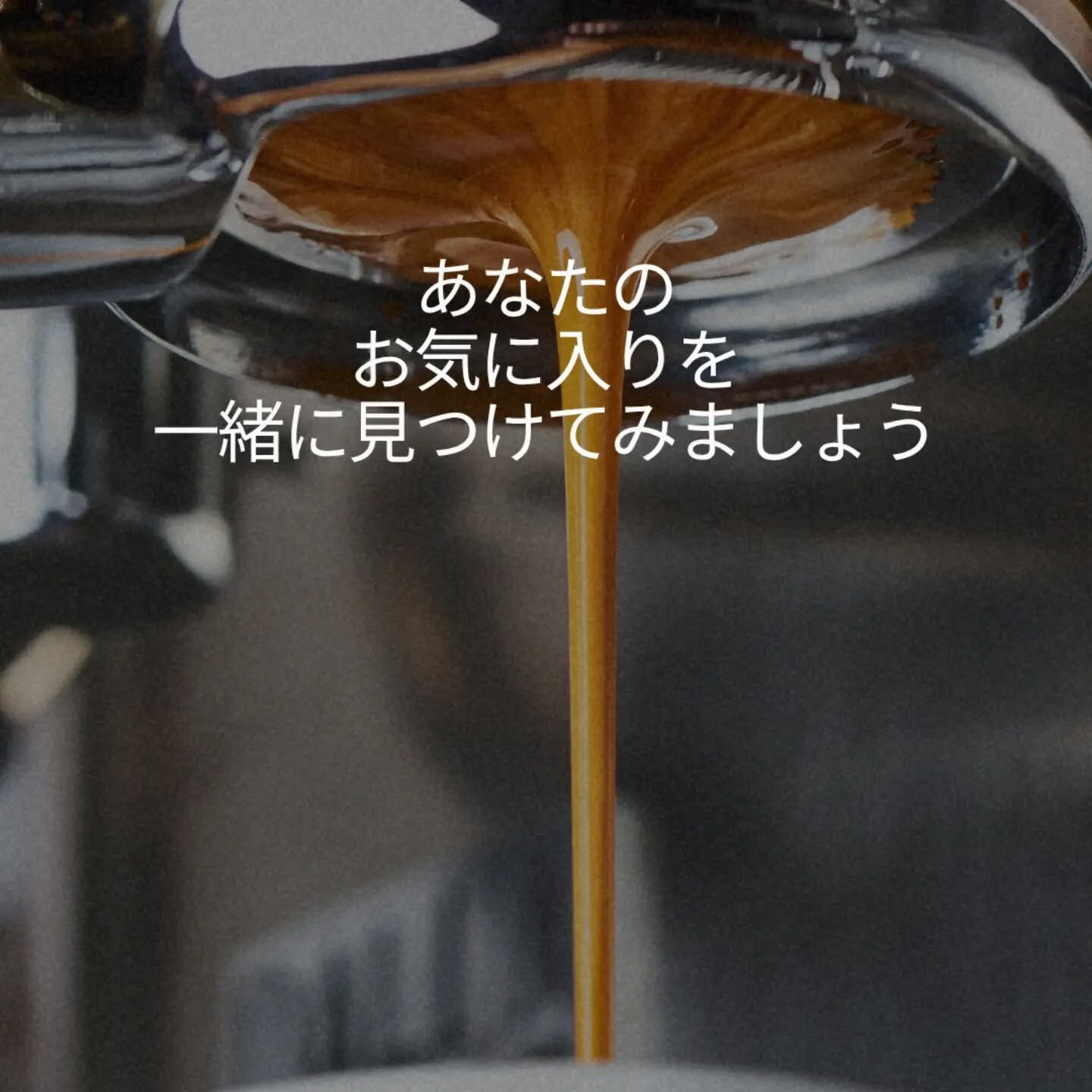 「コーヒーって、苦いもの