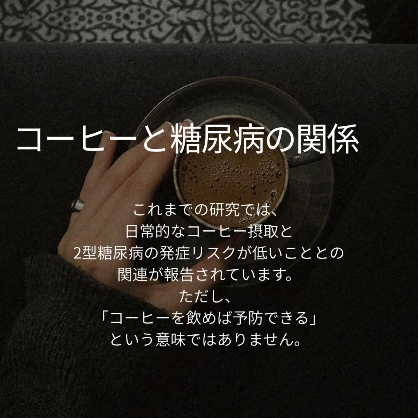 コーヒーは、ただの「嗜好品」じゃない