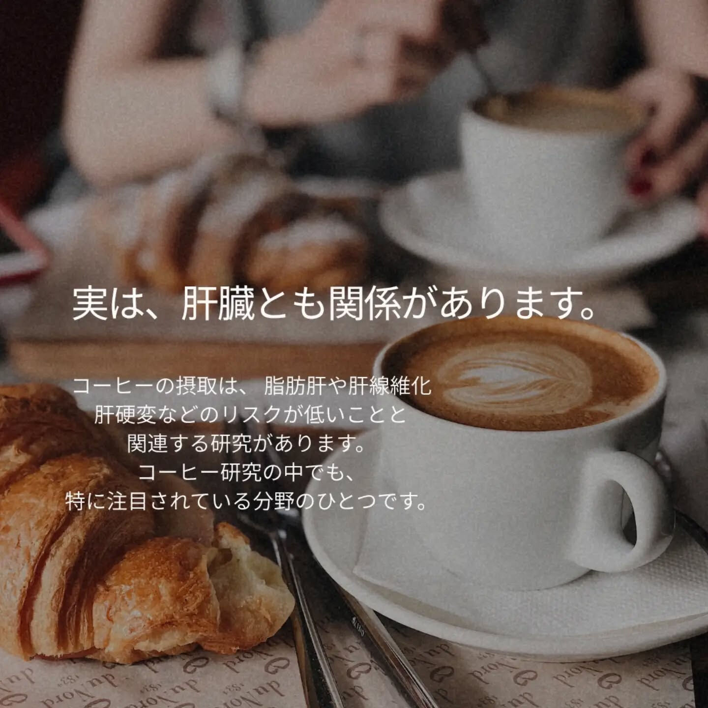 コーヒーは、ただの「嗜好品」じゃない