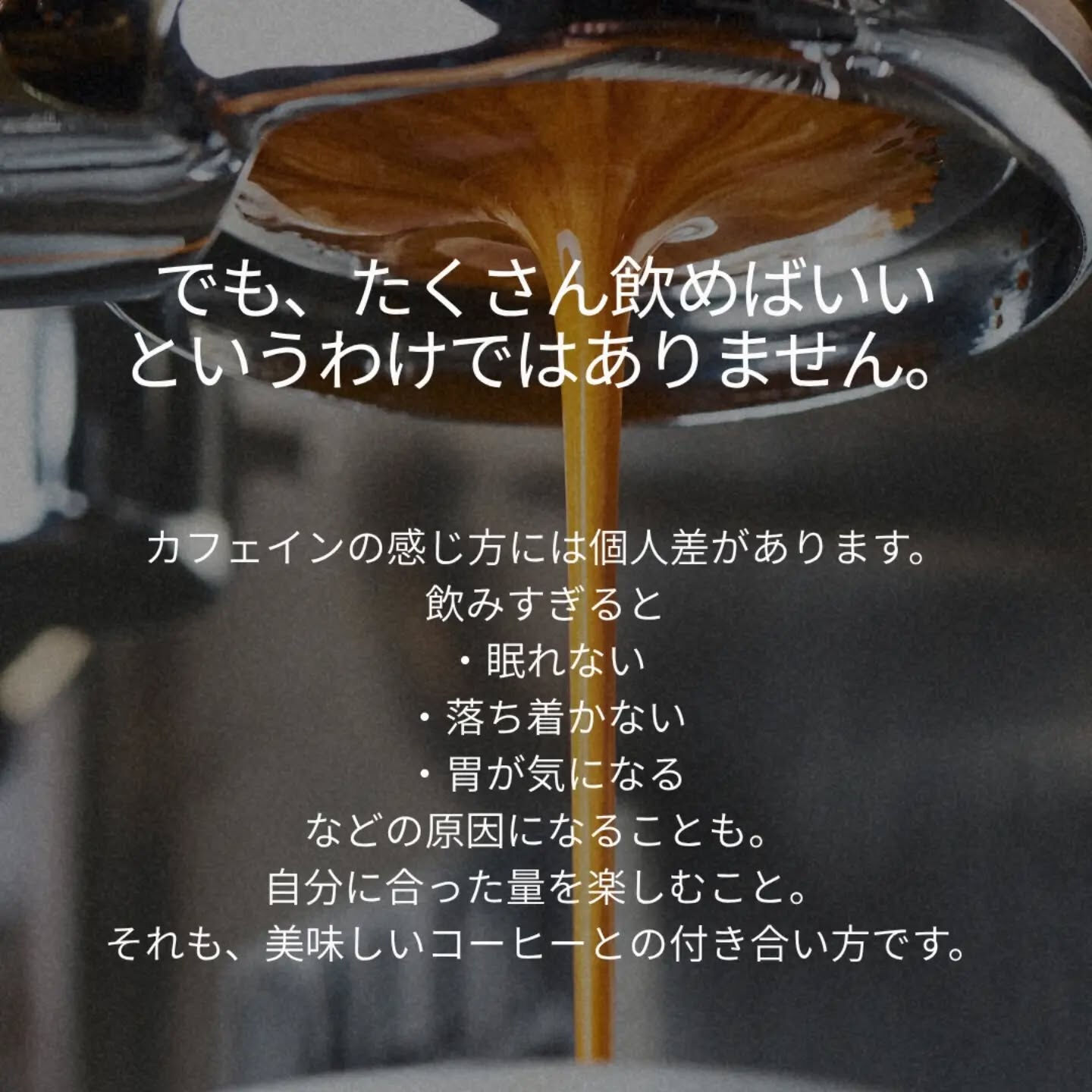 コーヒーは、ただの「嗜好品」じゃない