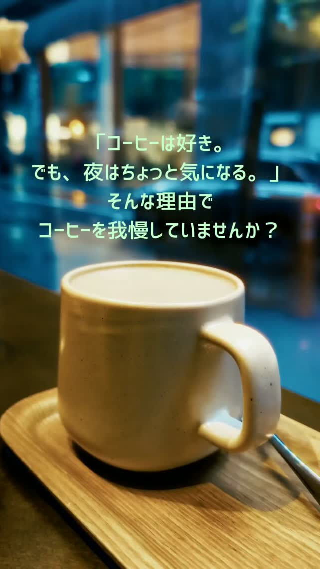「コーヒーは好き