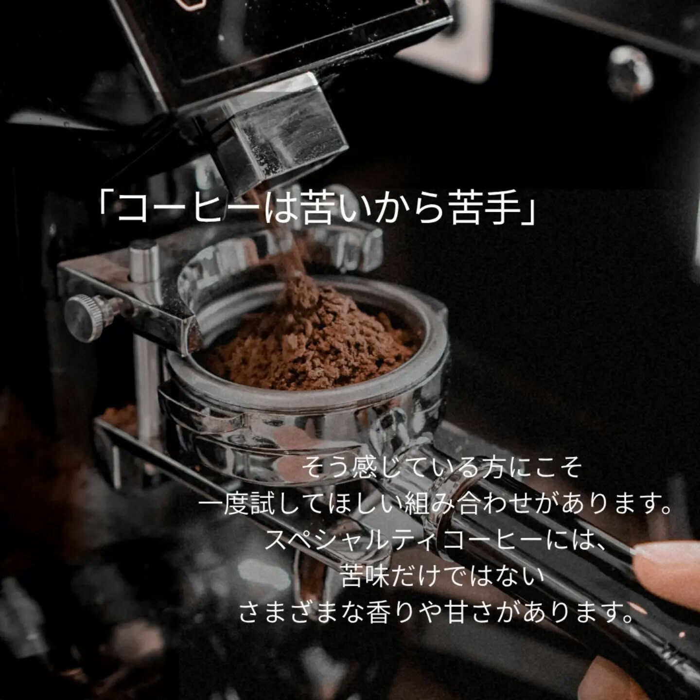 コーヒーは、合わせる焼き菓子によって