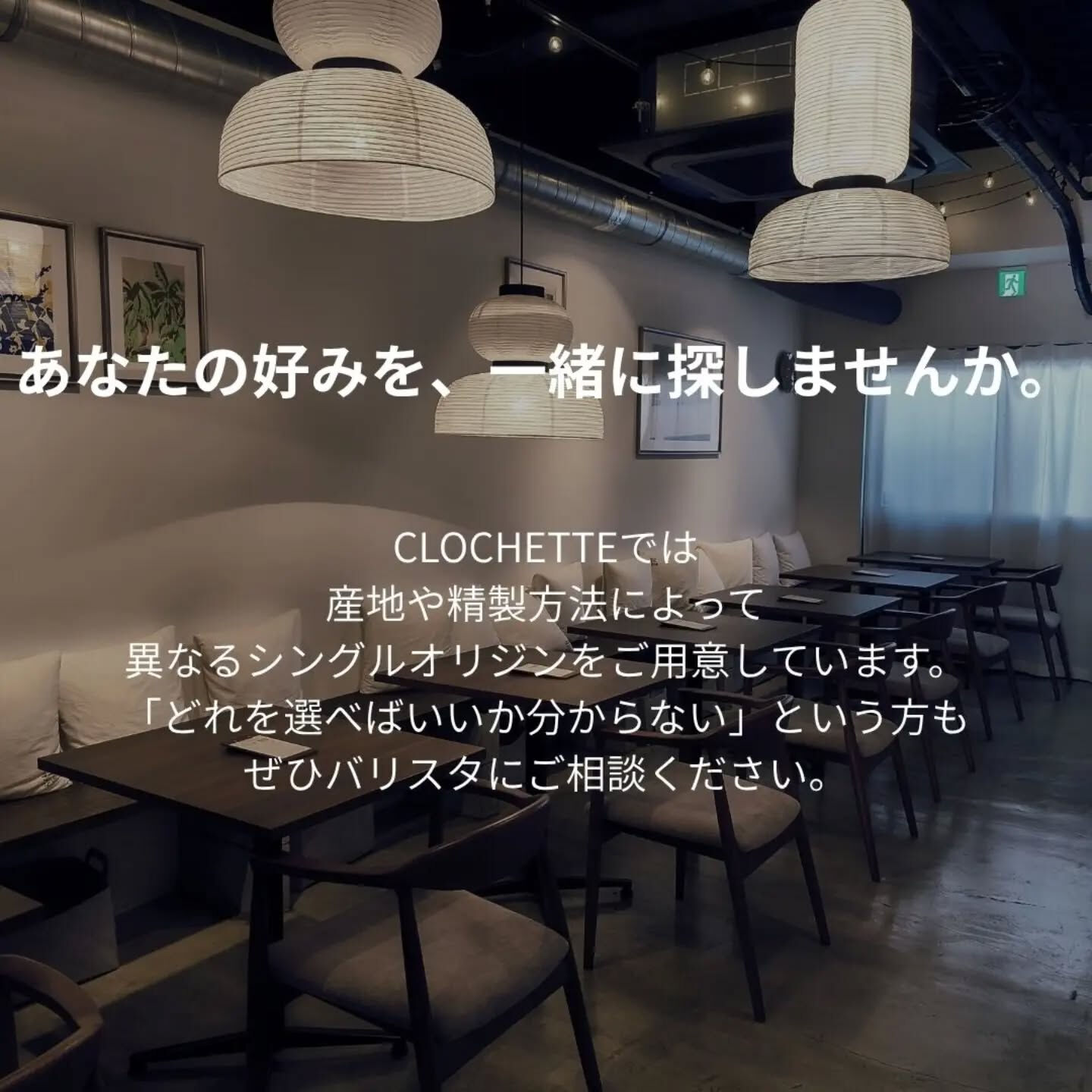 一杯のコーヒーの向こうに、ひとりの生産者がいる