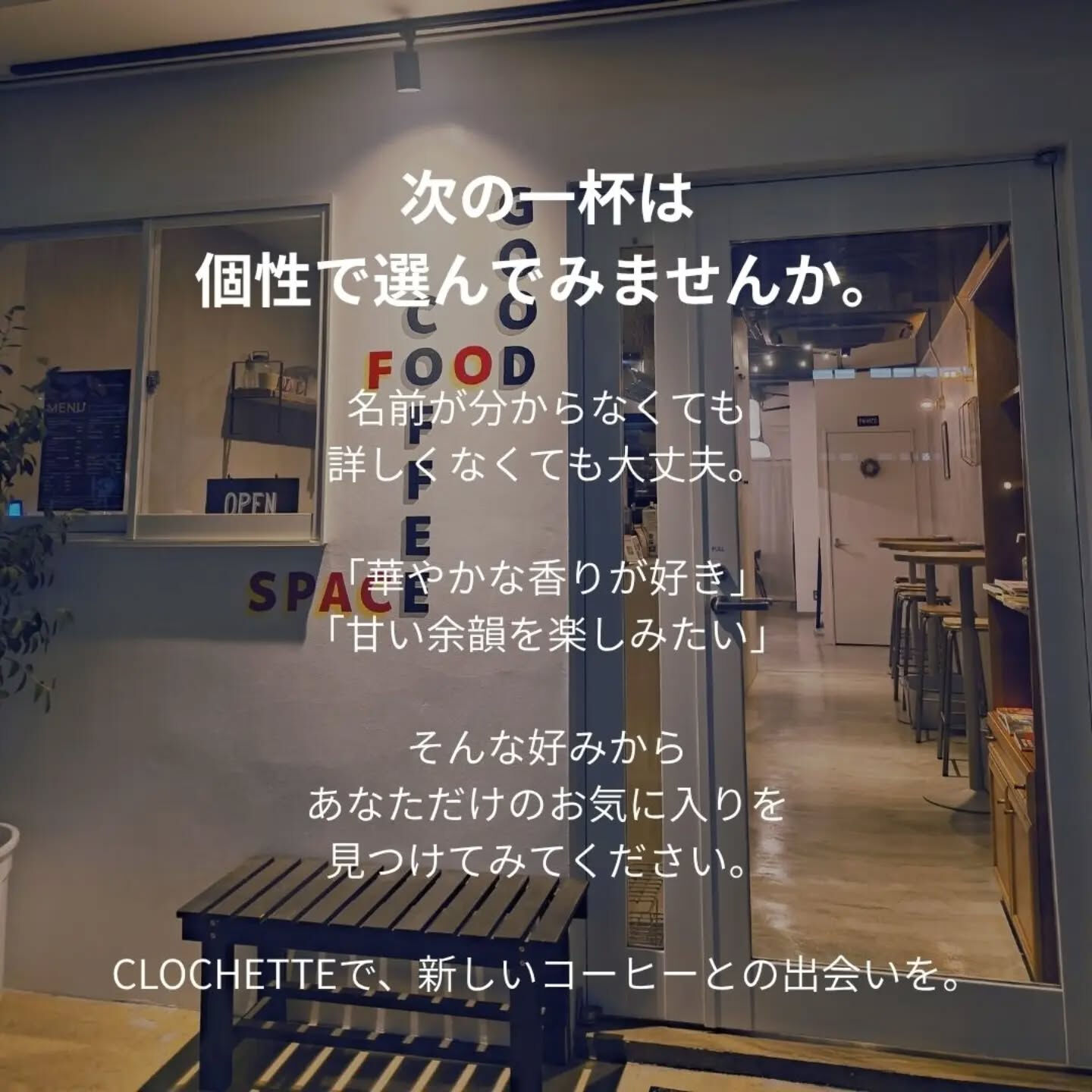 一杯のコーヒーの向こうに、ひとりの生産者がいる