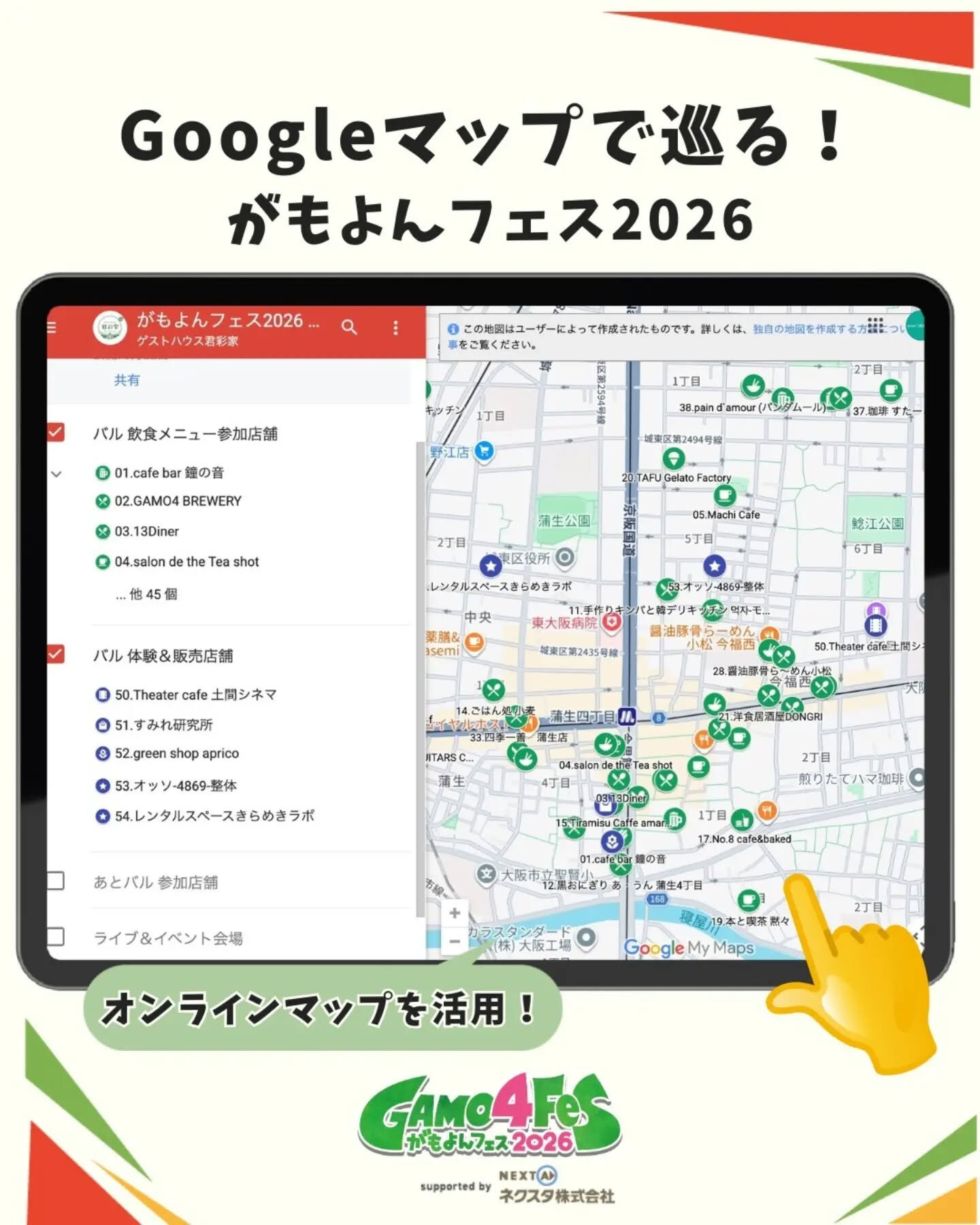 📣 本日から「まえバル」スタート！🍻